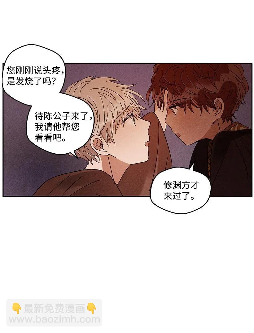 《龙下雨的国家》29 29 第20页
