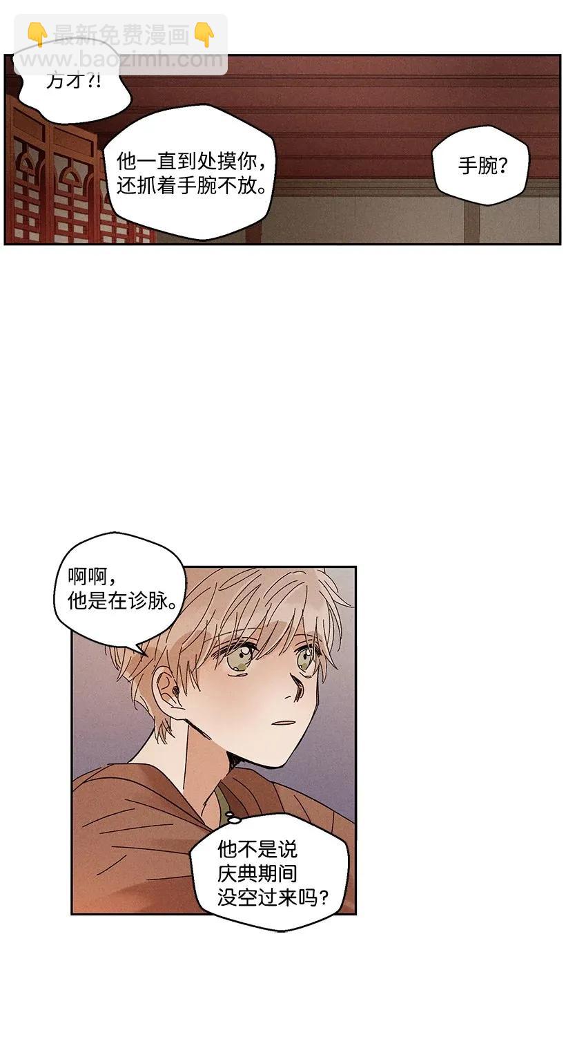 《龙下雨的国家》29 29 第21页