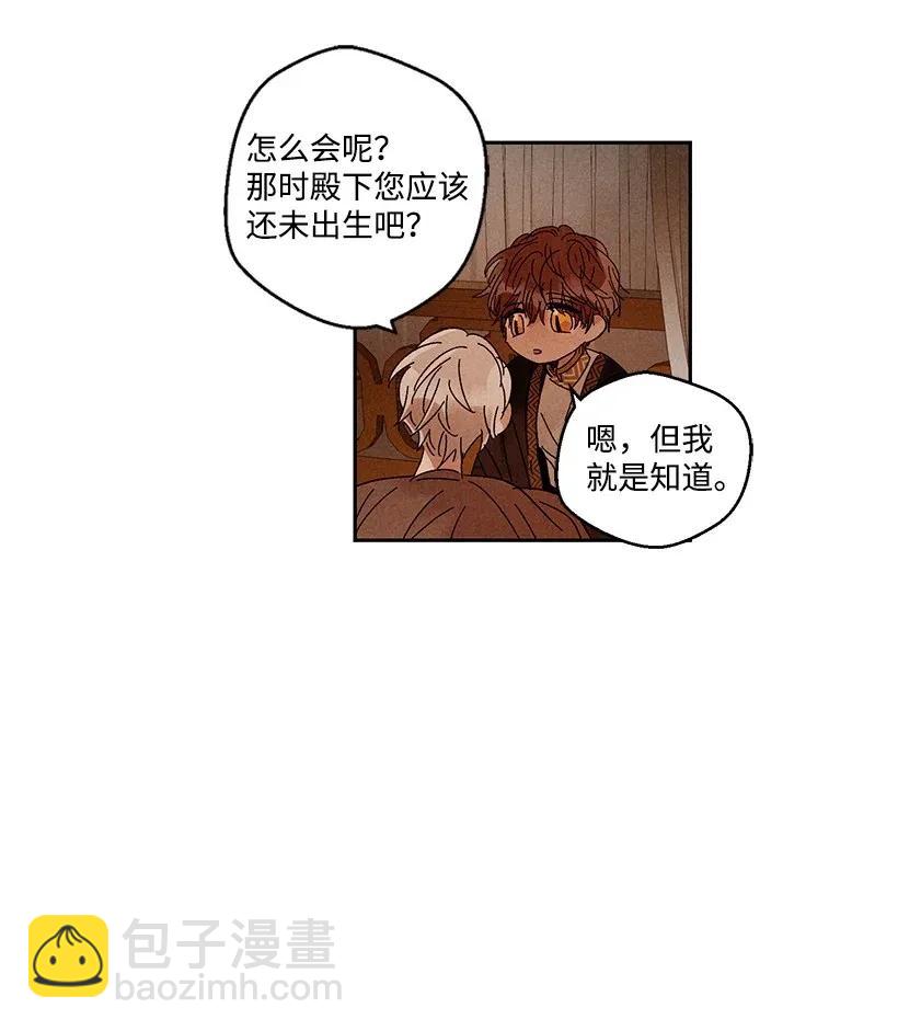 《龙下雨的国家》29 29 第24页