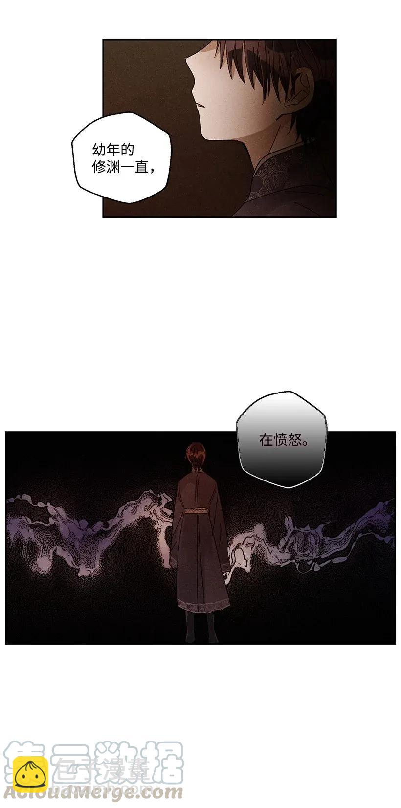 《龙下雨的国家》29 29 第25页