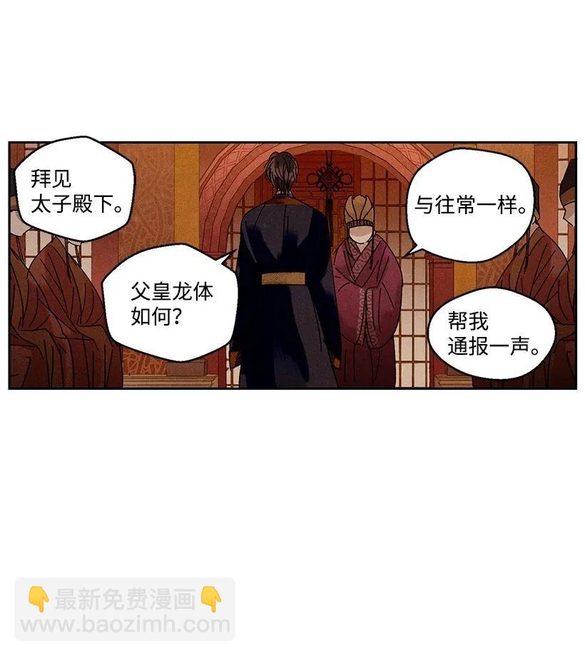 《龙下雨的国家》29 29 第26页