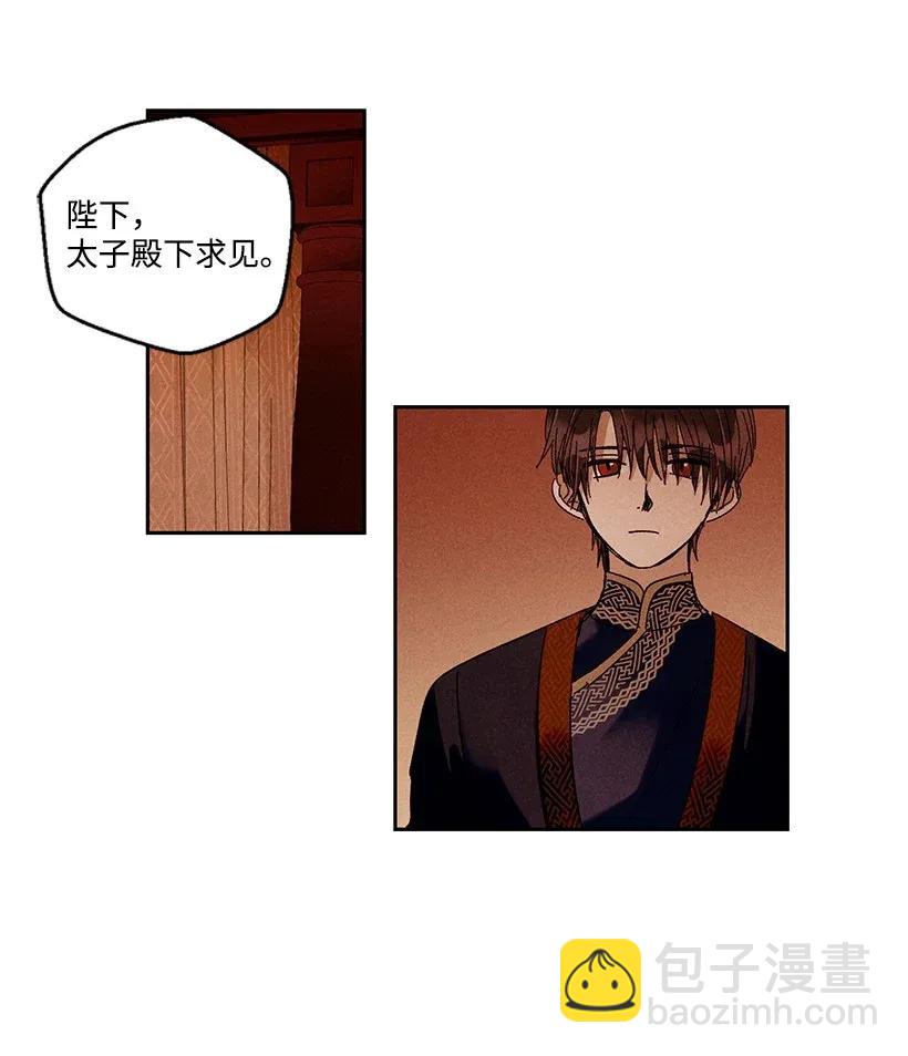 《龙下雨的国家》29 29 第27页