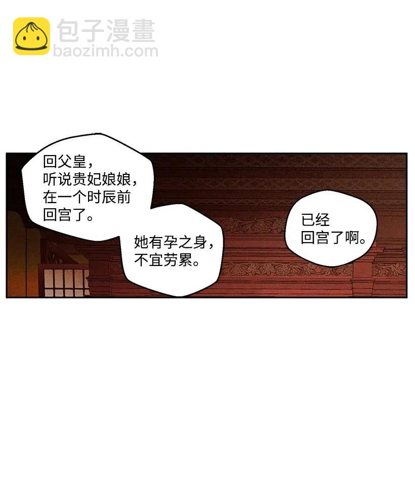 《龙下雨的国家》29 29 第29页