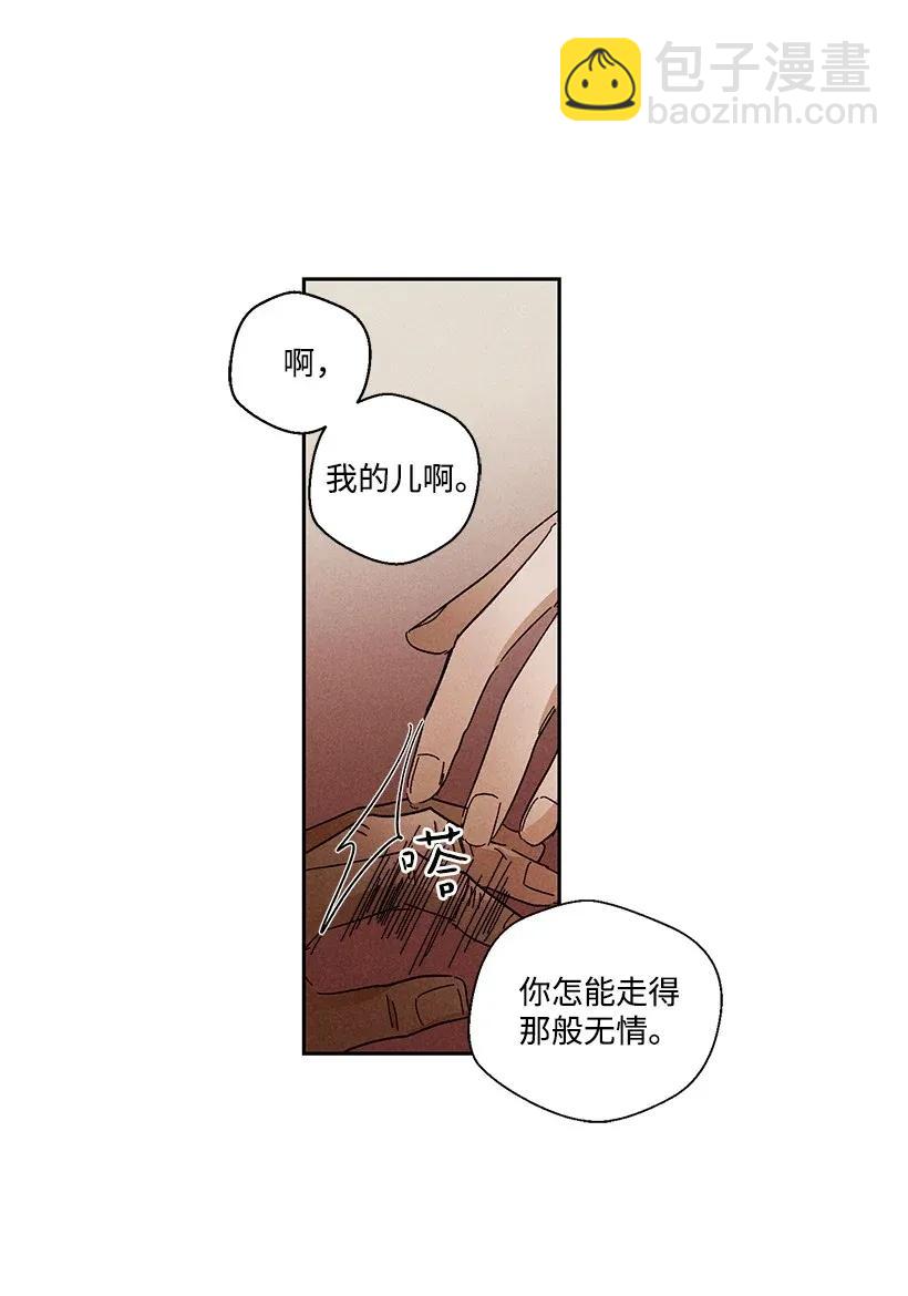 《龙下雨的国家》29 29 第32页