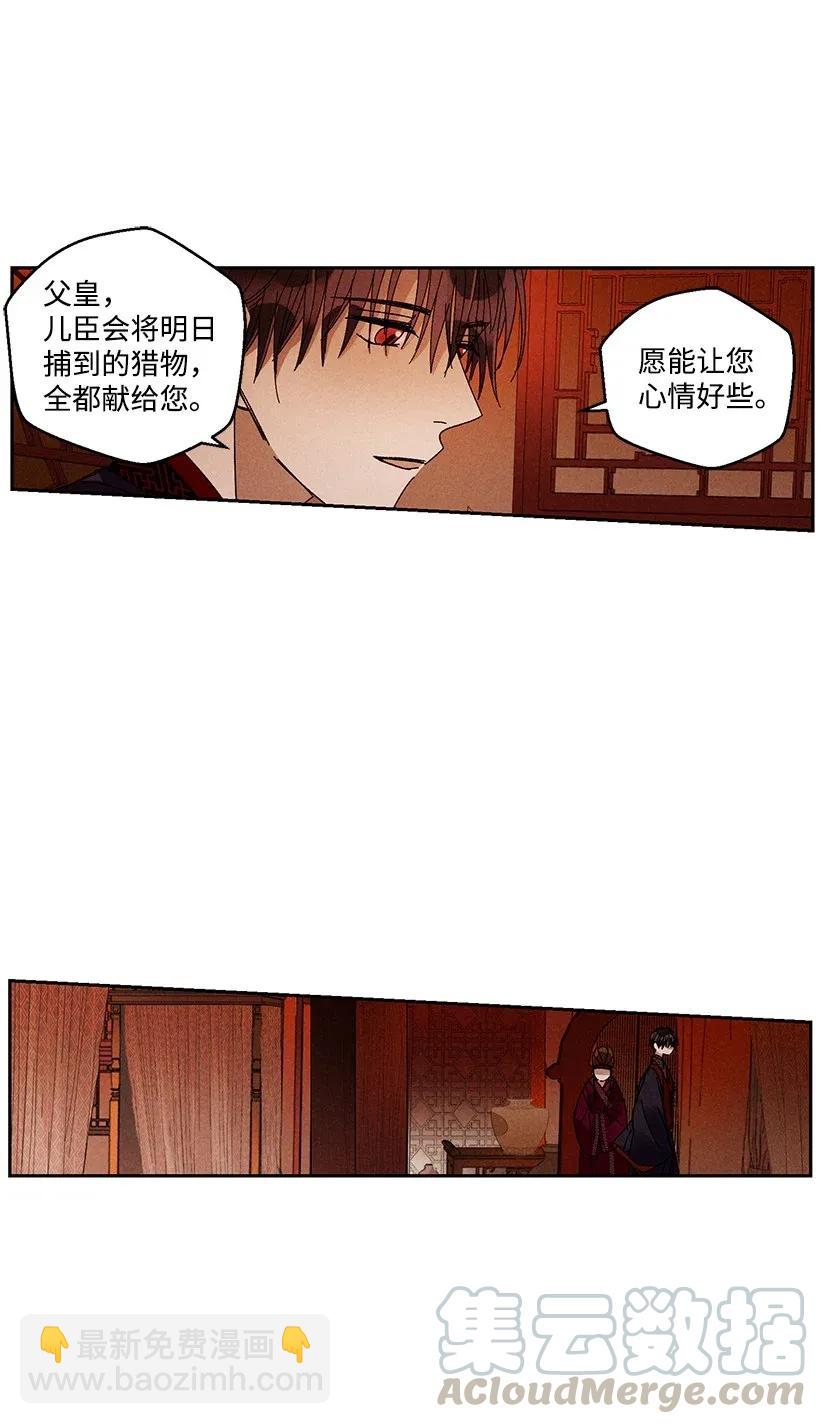 《龙下雨的国家》29 29 第34页