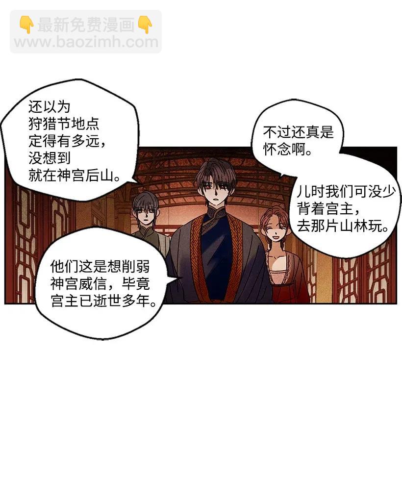 《龙下雨的国家》29 29 第35页