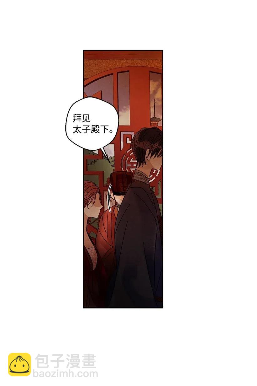 《龙下雨的国家》29 29 第36页