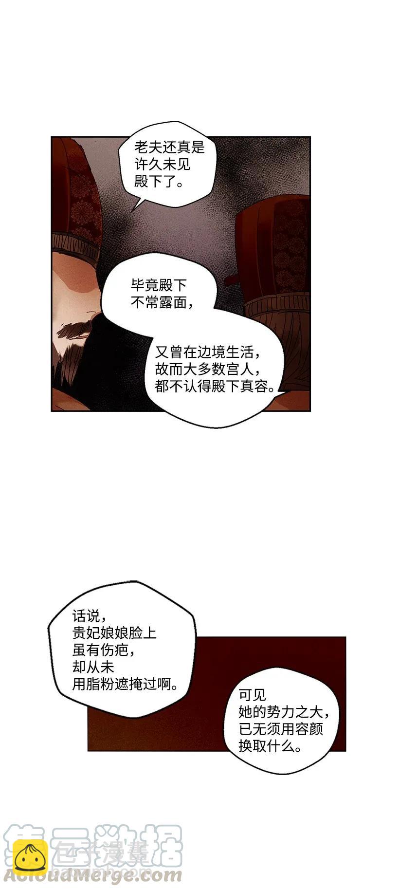《龙下雨的国家》29 29 第37页
