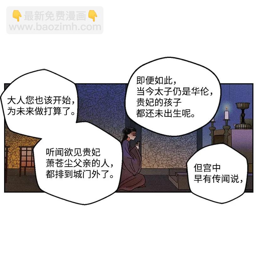 《龙下雨的国家》29 29 第38页