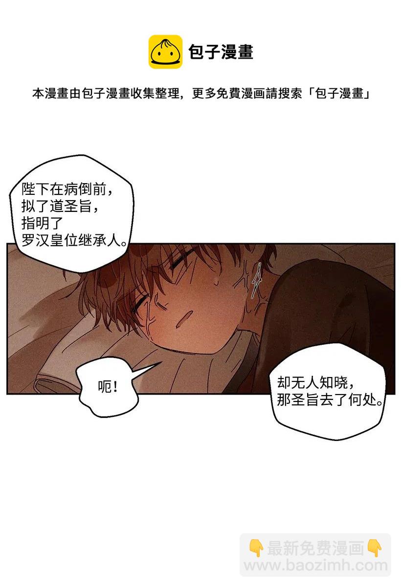 《龙下雨的国家》29 29 第39页