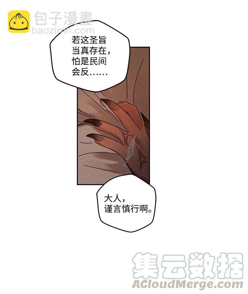 《龙下雨的国家》29 29 第40页
