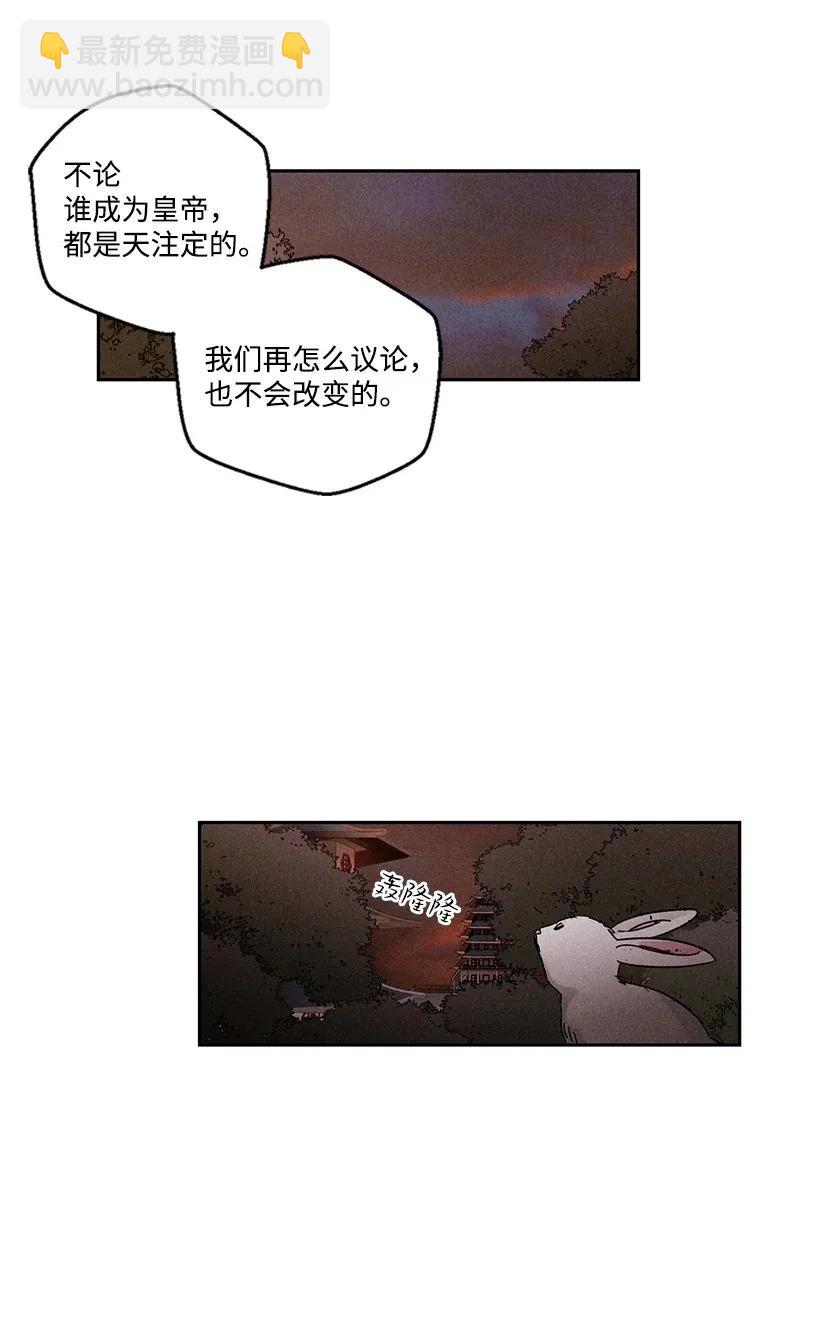 《龙下雨的国家》29 29 第41页