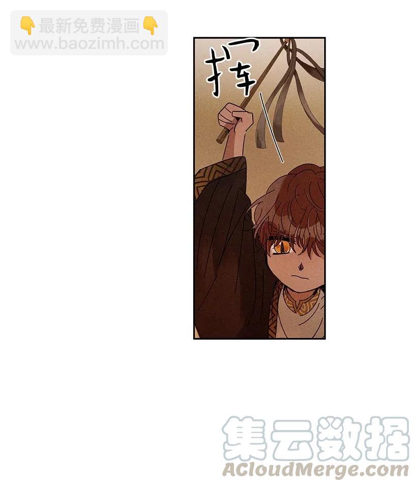 《龙下雨的国家》29 29 第4页