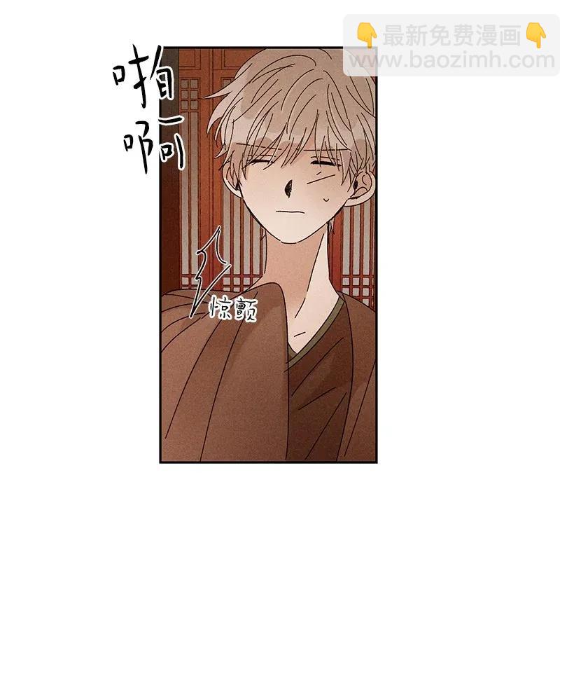 《龙下雨的国家》29 29 第5页