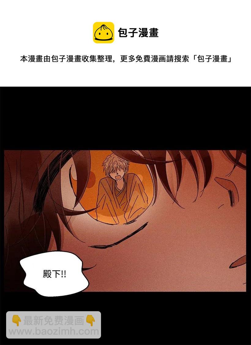 《龙下雨的国家》30 30 第11页