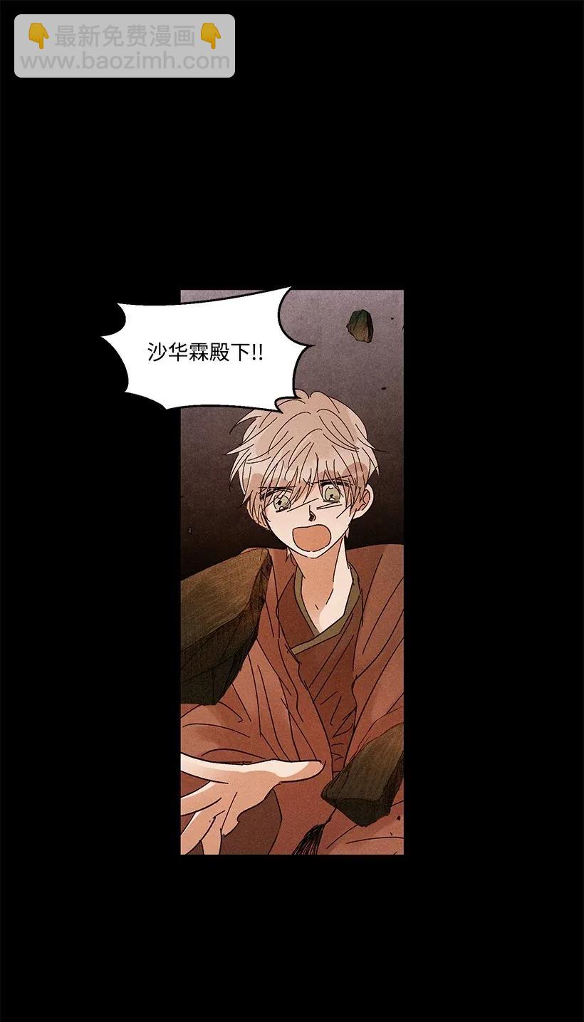 《龙下雨的国家》30 30 第12页