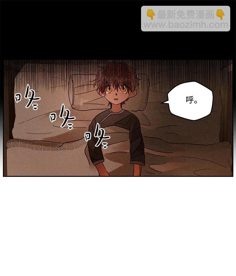 《龙下雨的国家》30 30 第17页