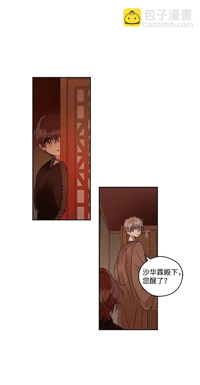 《龙下雨的国家》30 30 第20页