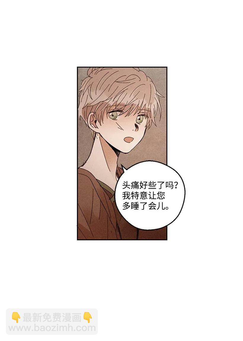 《龙下雨的国家》30 30 第21页