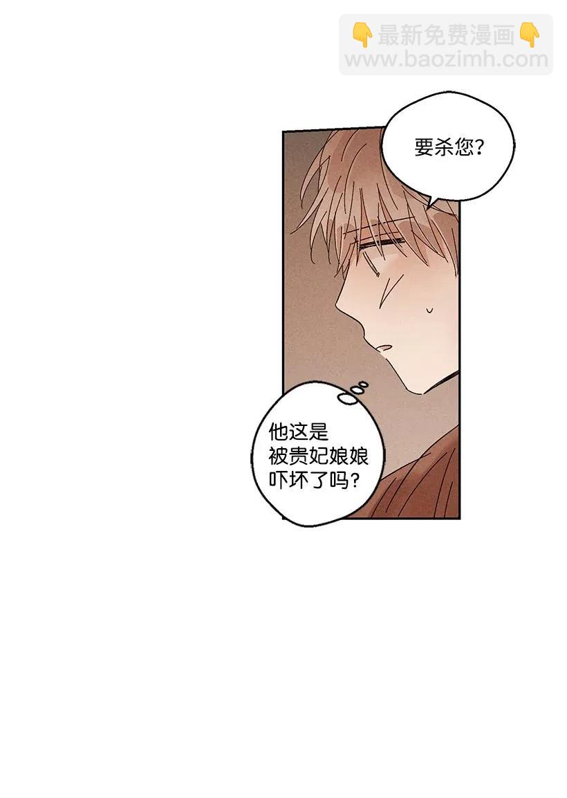 《龙下雨的国家》30 30 第24页