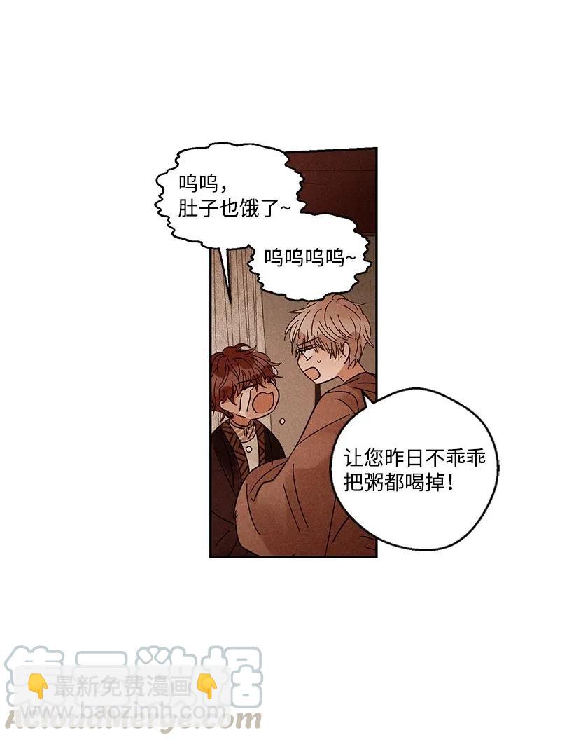 《龙下雨的国家》30 30 第25页