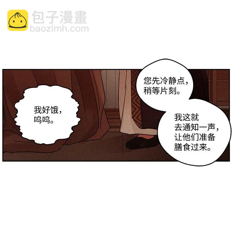 《龙下雨的国家》30 30 第26页