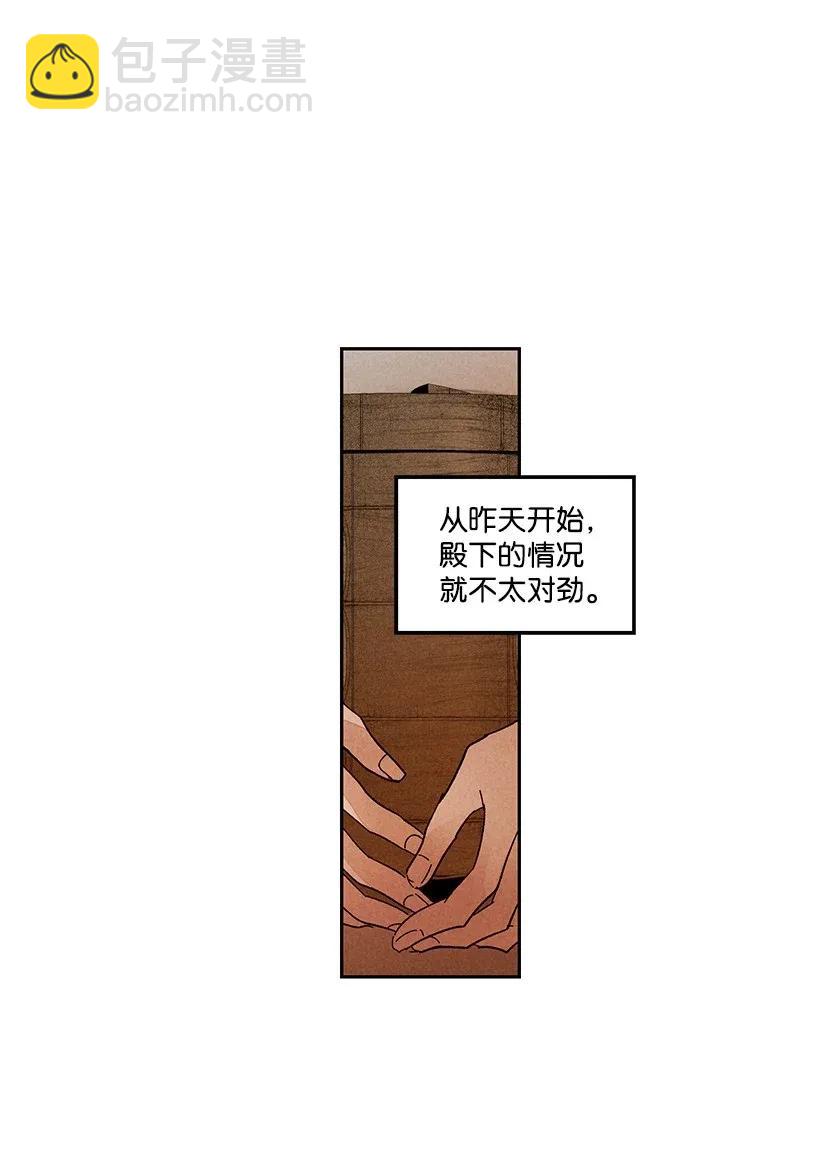 《龙下雨的国家》30 30 第27页