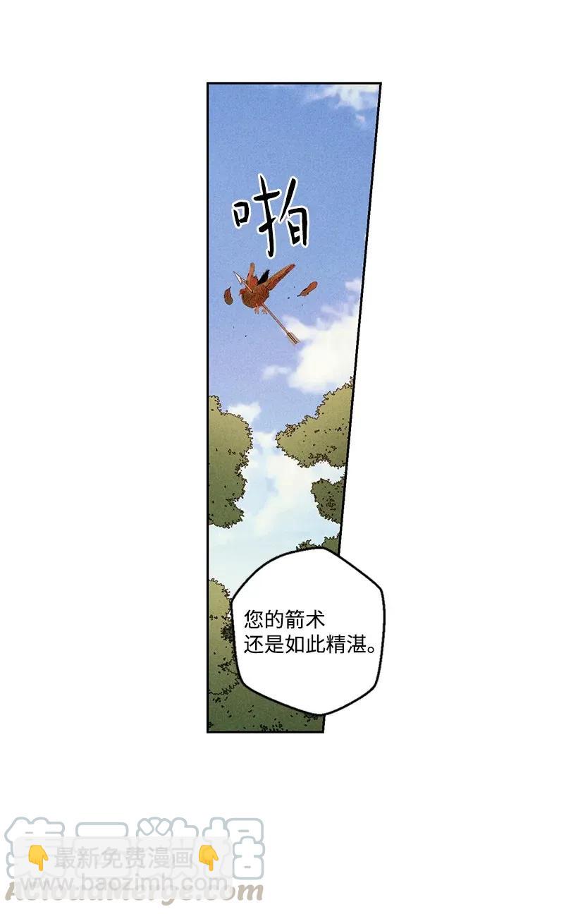 《龙下雨的国家》30 30 第31页