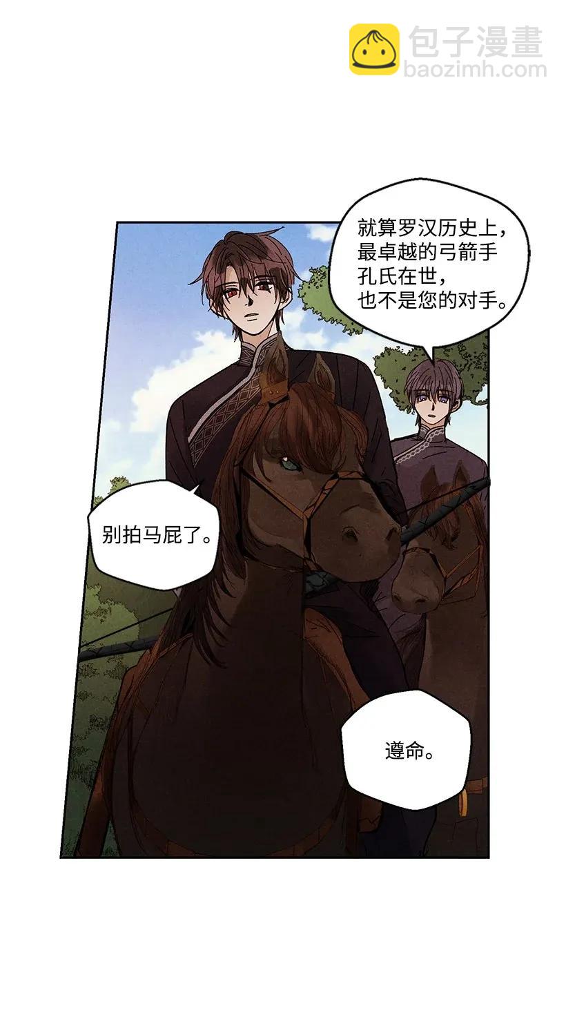 《龙下雨的国家》30 30 第32页