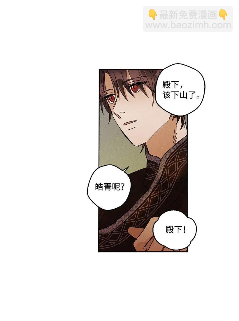 《龙下雨的国家》30 30 第33页