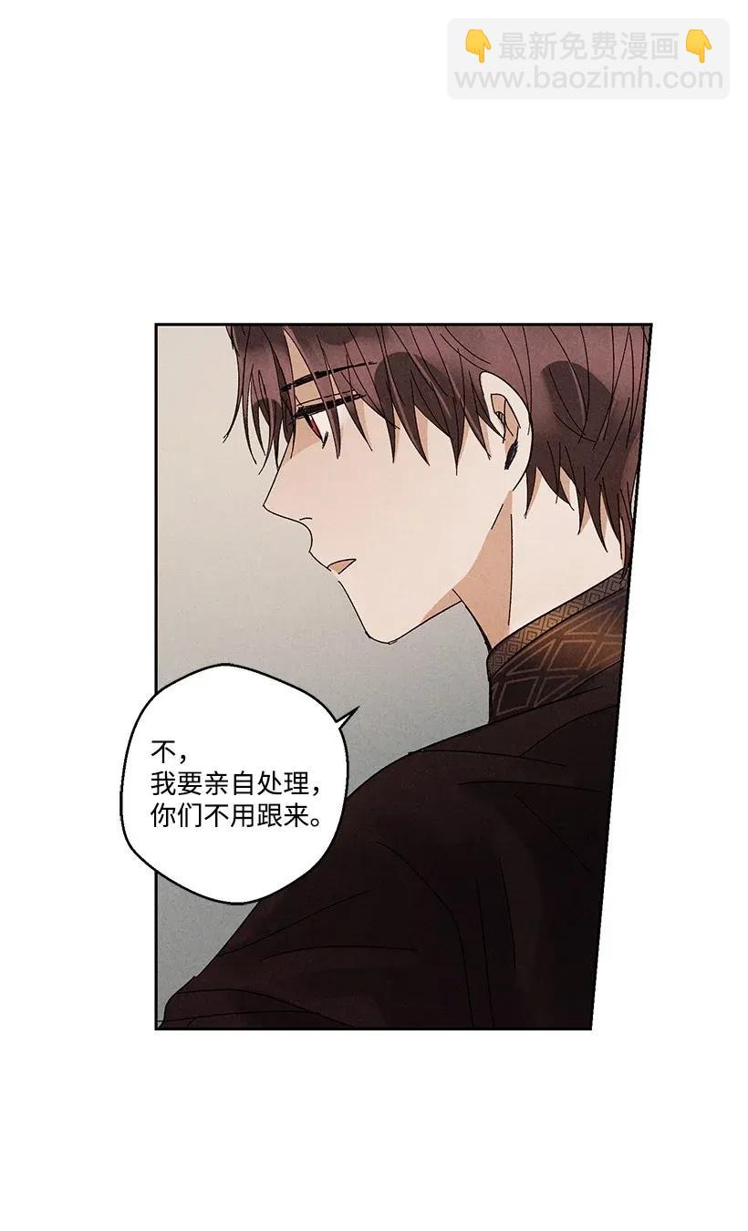 《龙下雨的国家》30 30 第36页
