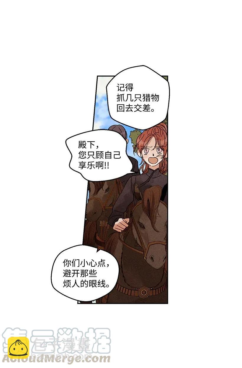 《龙下雨的国家》30 30 第37页
