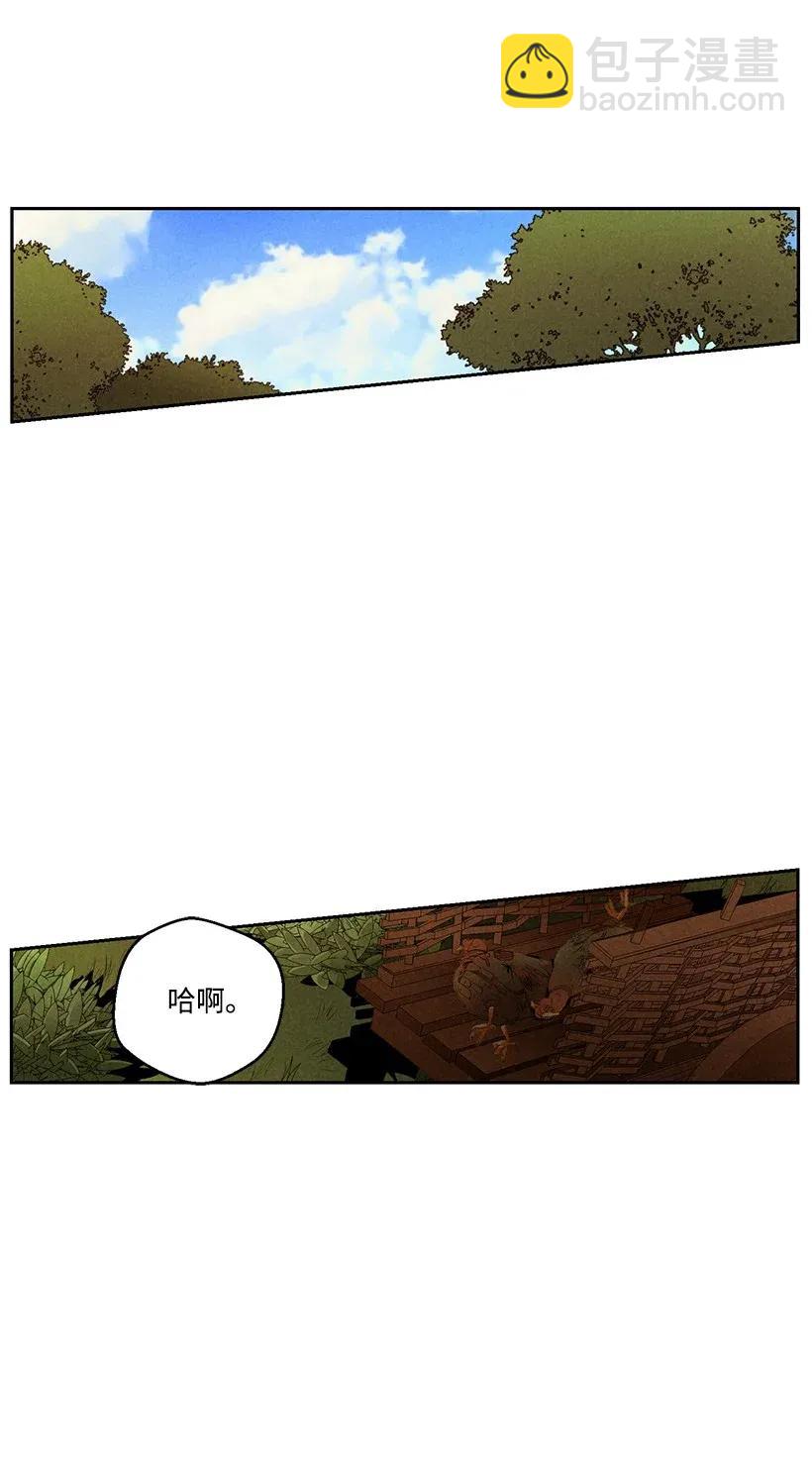 《龙下雨的国家》30 30 第38页