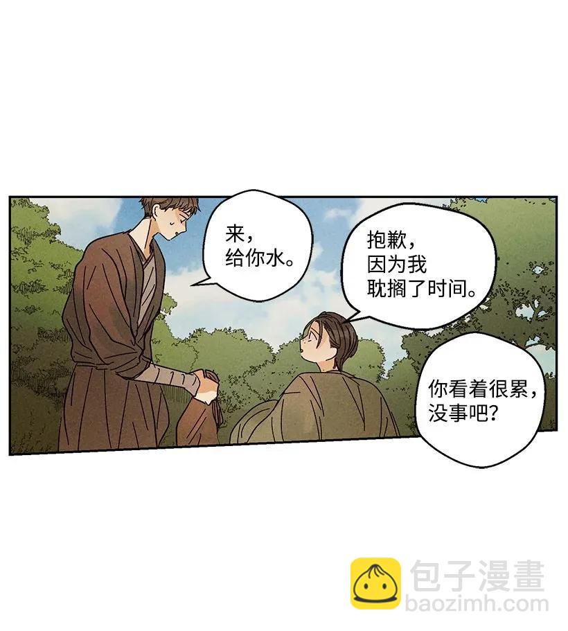 《龙下雨的国家》30 30 第39页