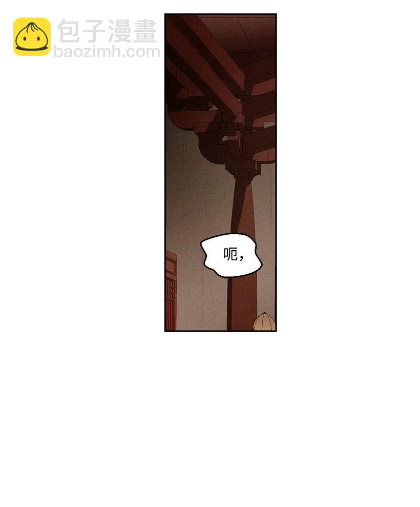 《龙下雨的国家》30 30 第3页