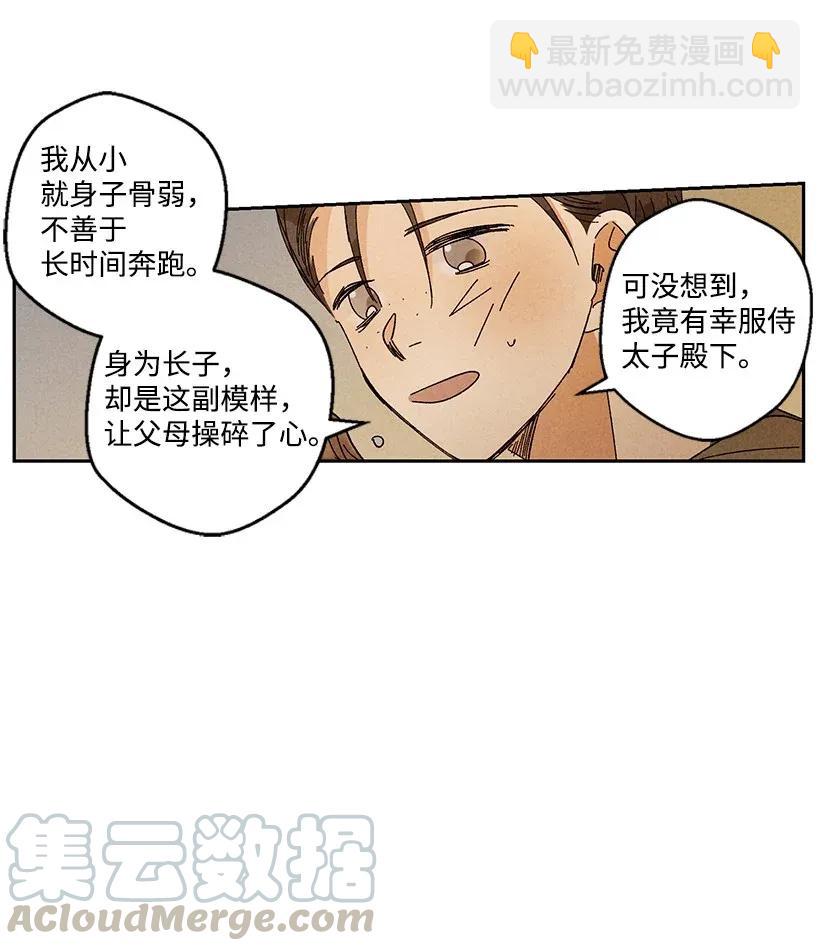 《龙下雨的国家》30 30 第40页