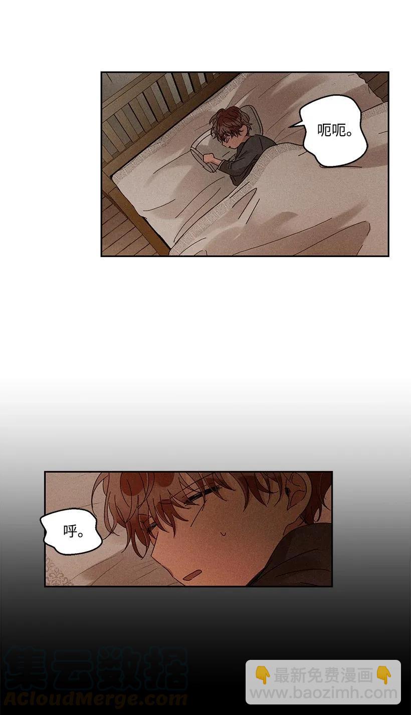 《龙下雨的国家》30 30 第4页