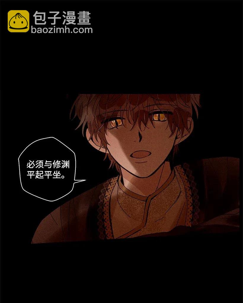 《龙下雨的国家》30 30 第6页