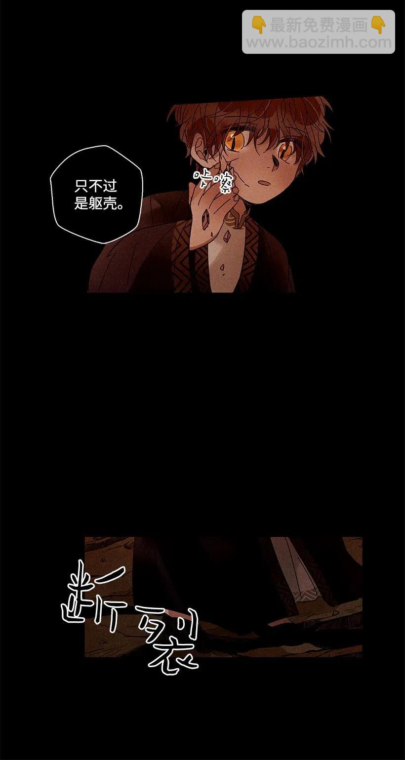 《龙下雨的国家》30 30 第8页