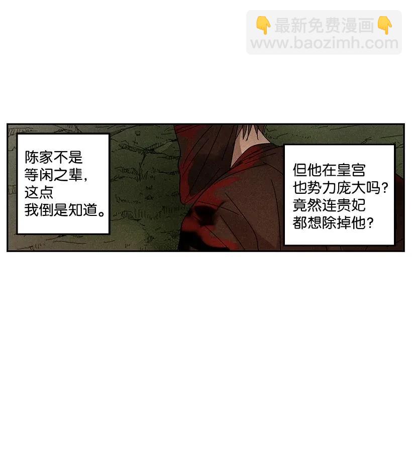 《龙下雨的国家》33 33 第11页