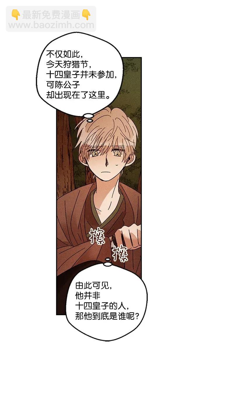 《龙下雨的国家》33 33 第12页