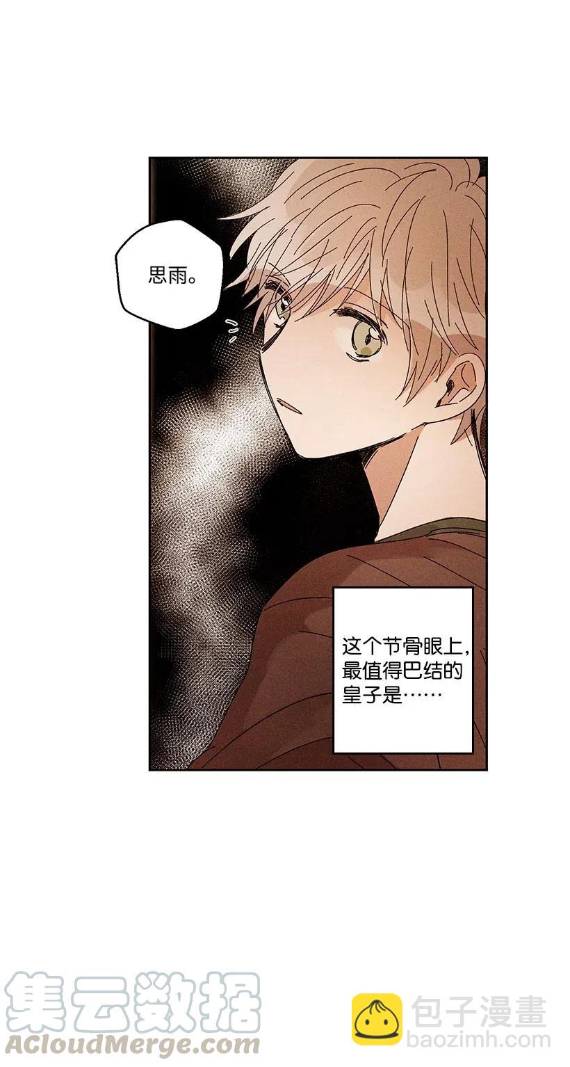 《龙下雨的国家》33 33 第13页