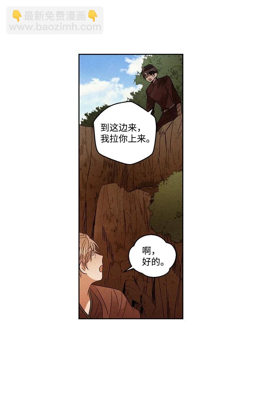 《龙下雨的国家》33 33 第14页