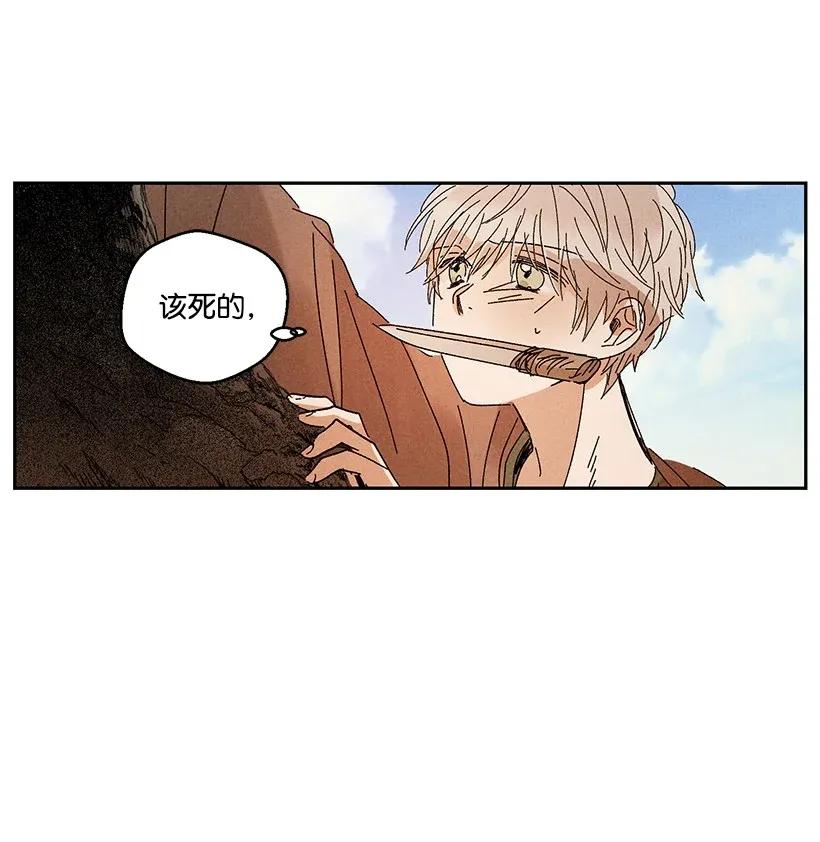 《龙下雨的国家》33 33 第17页