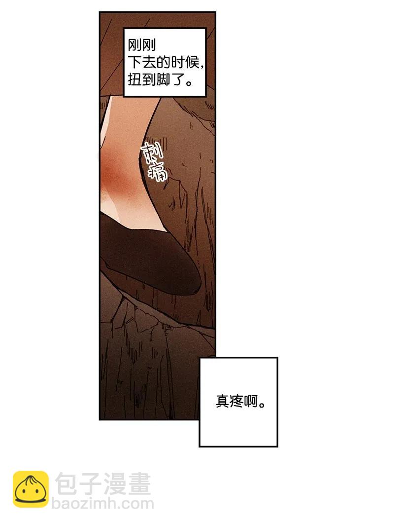《龙下雨的国家》33 33 第18页