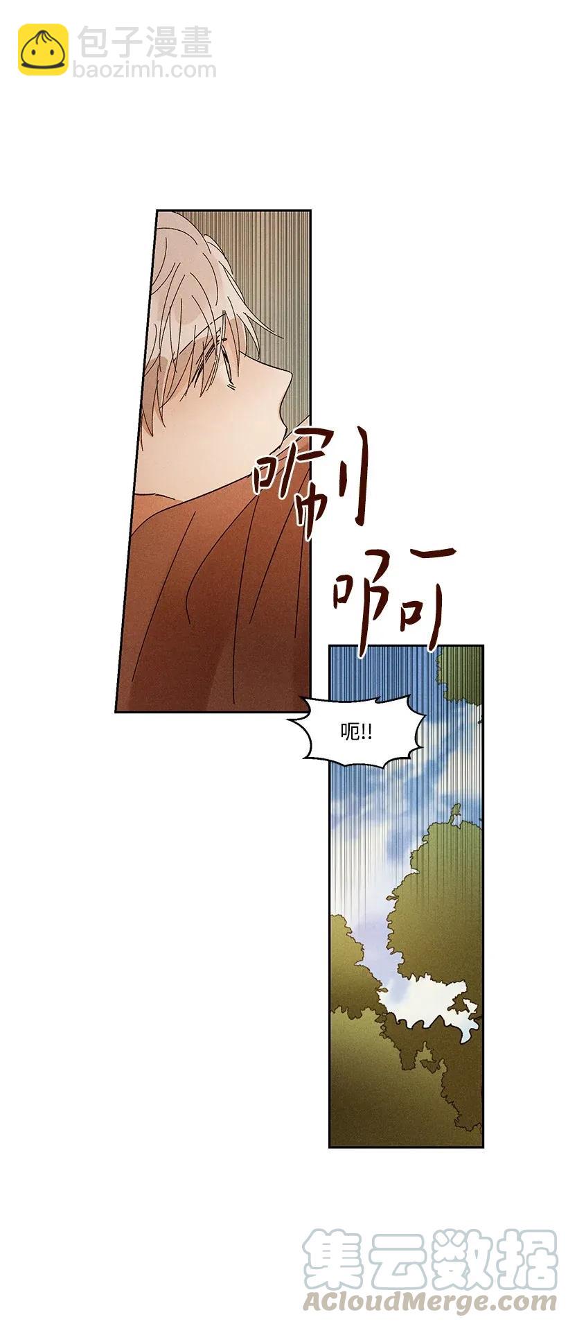 《龙下雨的国家》33 33 第22页