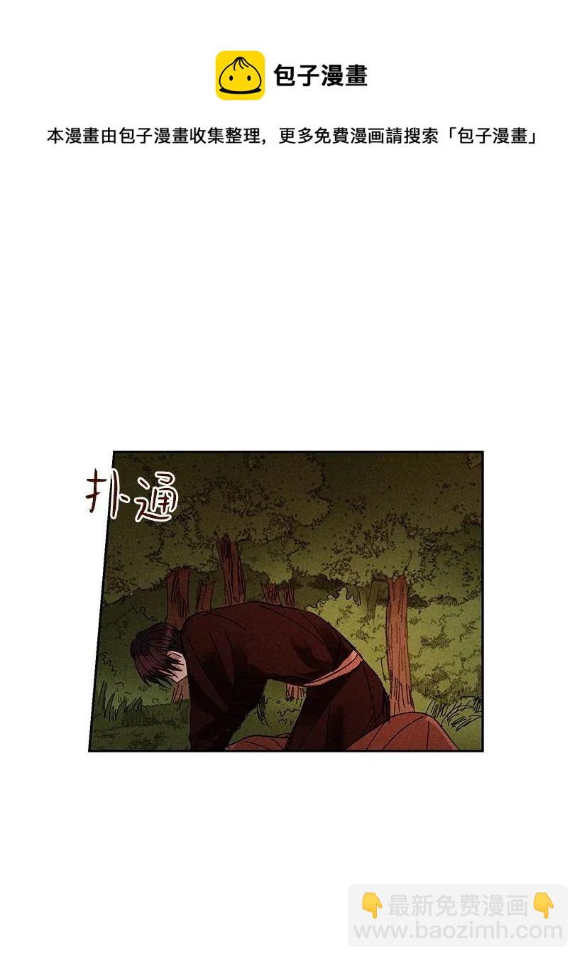 《龙下雨的国家》33 33 第23页