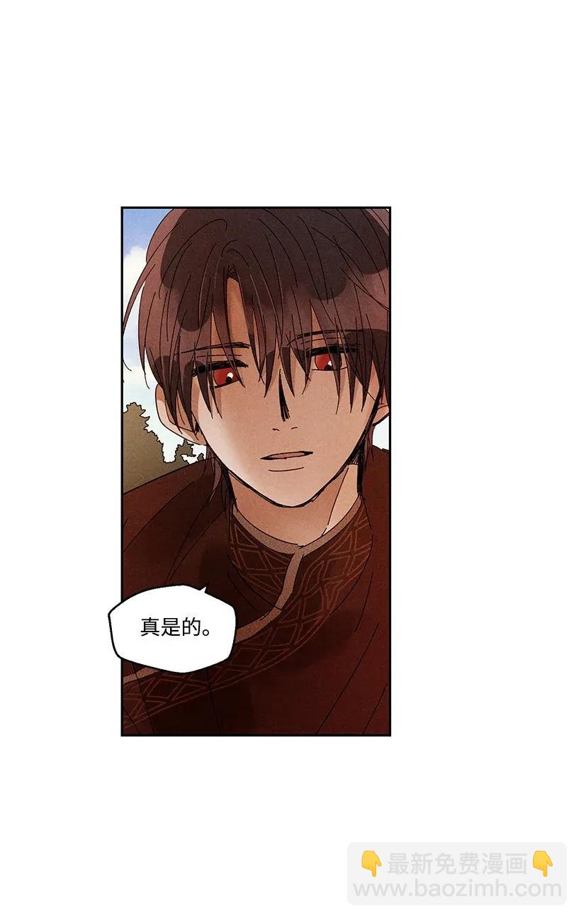 《龙下雨的国家》33 33 第24页