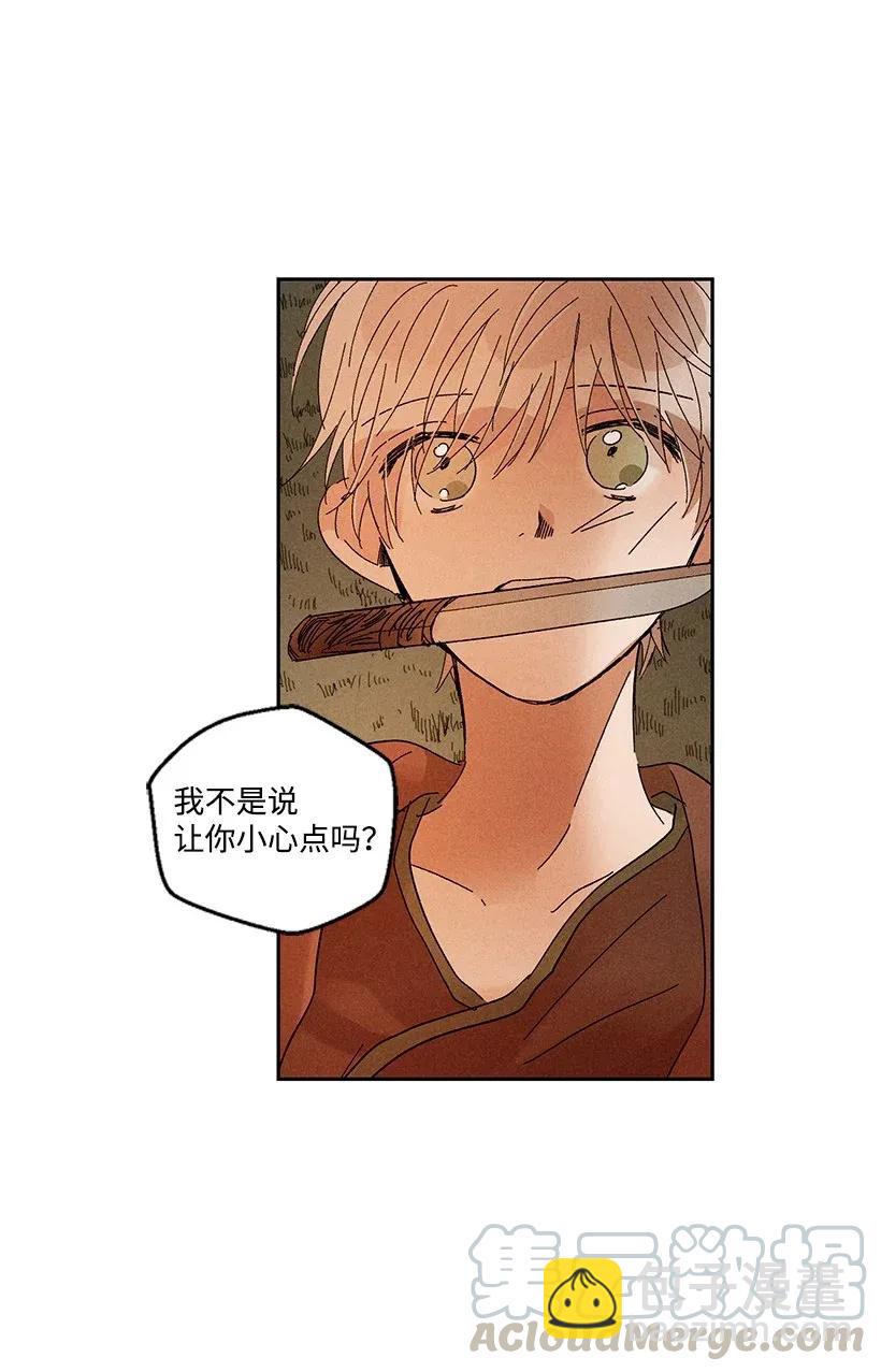 《龙下雨的国家》33 33 第25页