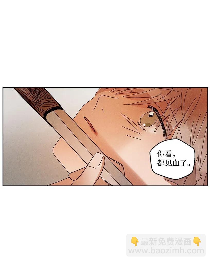 《龙下雨的国家》33 33 第26页